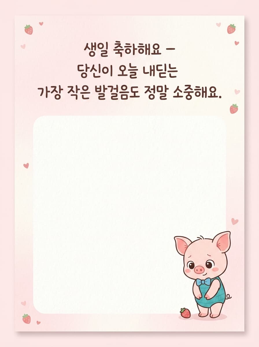 피코렛 생일카드 앞면