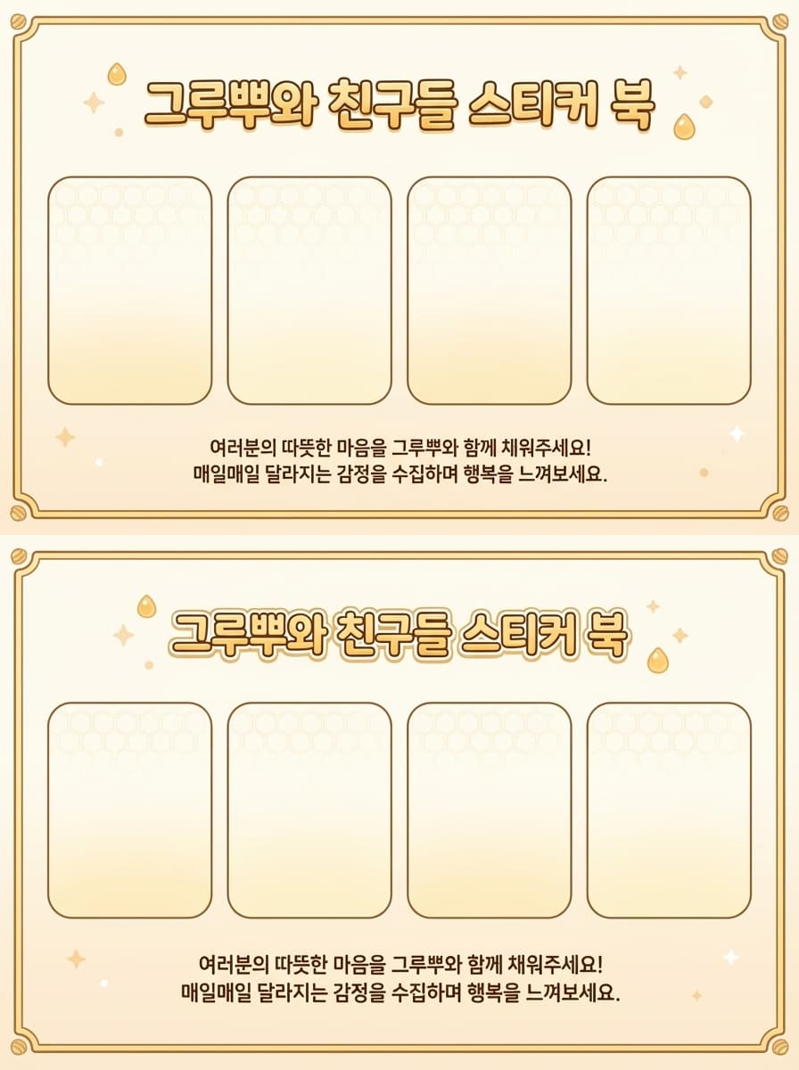 스티커 북 속지