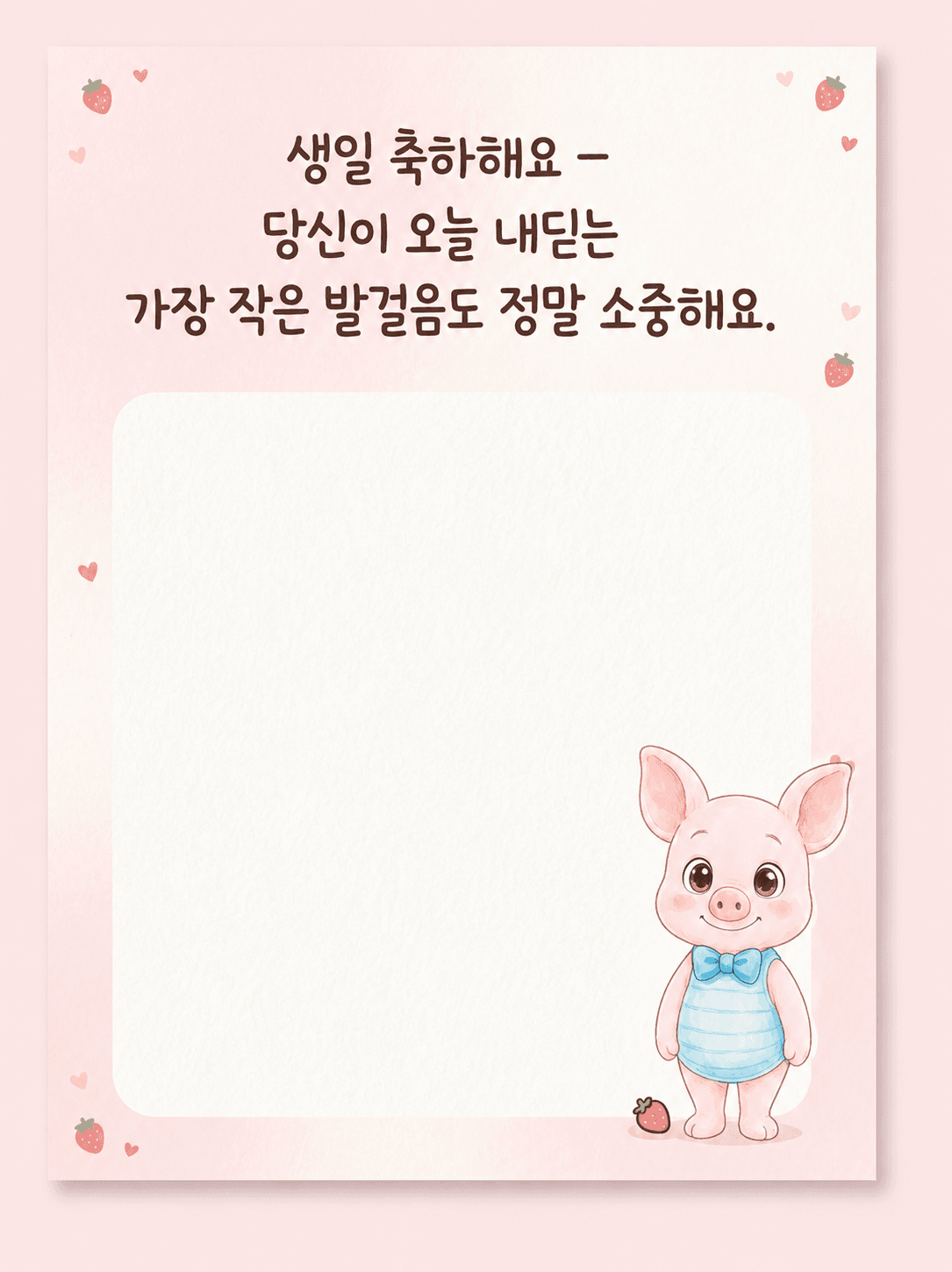 피코렛 생일카드 앞면